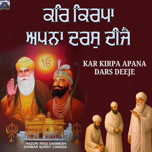 Kar Kirpa Apana Dars Deeje