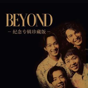 黄家驹纪念专辑