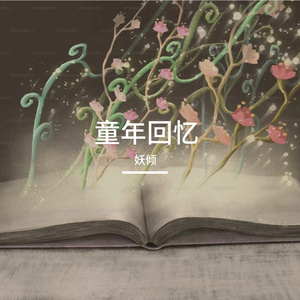 心中的另一个自己