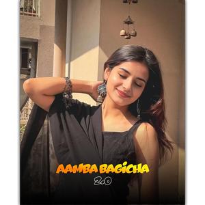 Aamba Bagicha 2.0
