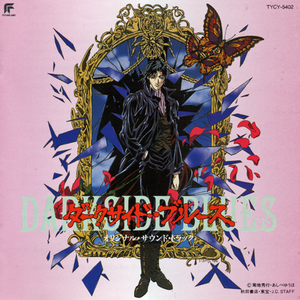 ダークサイドブルース