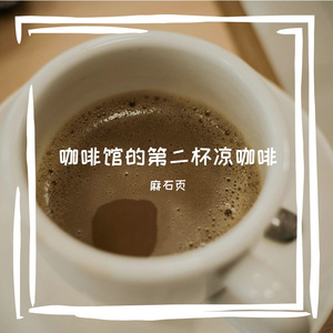 马硕麻石叶
