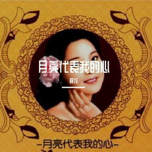 我的初恋