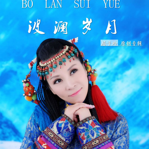 回古因果论 (伴奏)