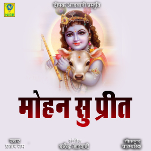 Mohan Su Preet