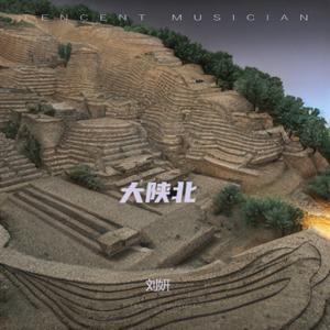 你是我的菜 (伴奏)