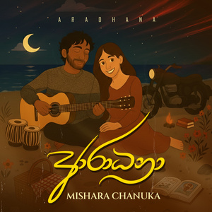 Aradhana