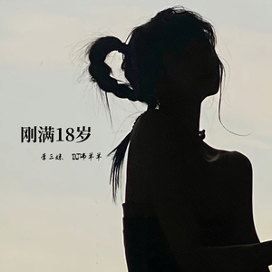 大夫我的心好不舒服 (Dj版)