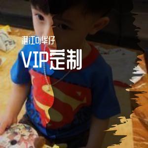 落差（抖音热播版）