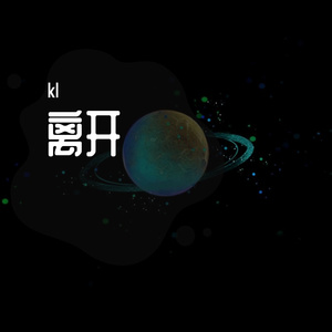 这首歌没唱直接听