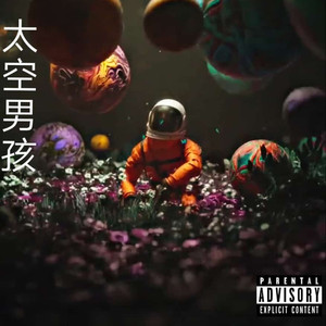 Spaceboy