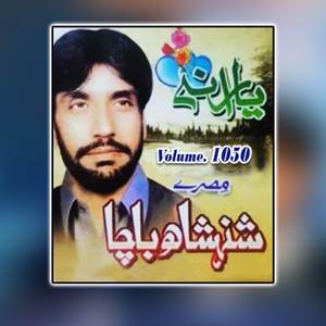 Che Tomati Da Yar Pa Jowand Showa ( Tappay )