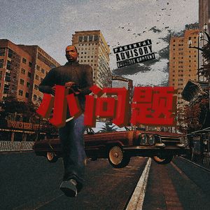 小问题 Prod.Randy
