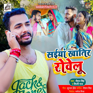 Saiyaan Khatir Rowelu