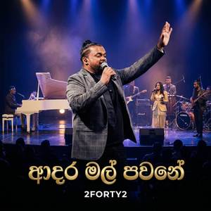 Adara Mal Pawane (Live)