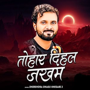 Tohar Dihal Jakham