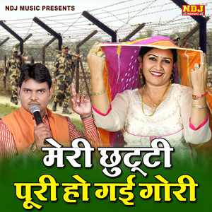 Meri Chhutti Puri Ho Gayi Gori