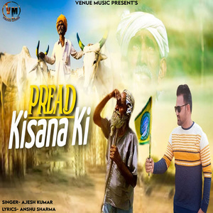 Pread Kisana Ki