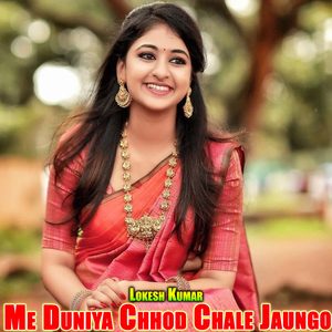 Me Duniya Chhod Chale Jaungo