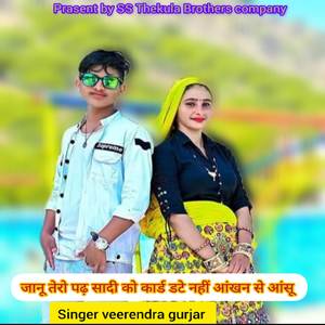 Jaanu Tero Padh Shadi Ko Kad date nahi aakhin se aasu