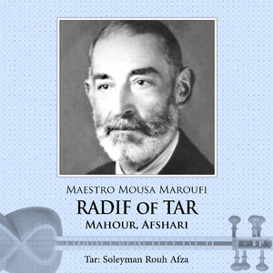 Mahour: Chaharmezrab, Bardasht