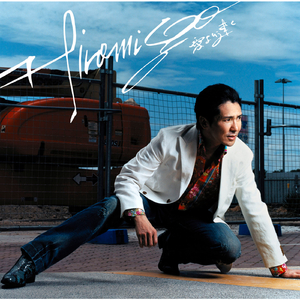 Todokanu Yubisaki (Instrumental)