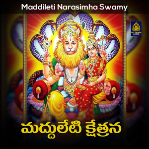 Madduleti Kshetrana (Maddileti Narasimha Swamy)