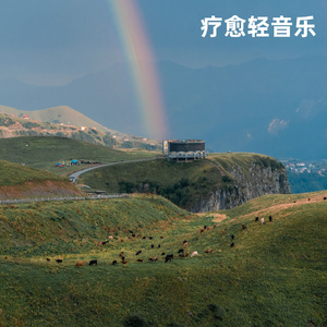 云海漫步丨舒缓电钢琴