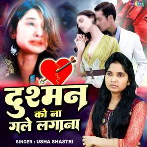 Dushman Ko Na Gale Lagana