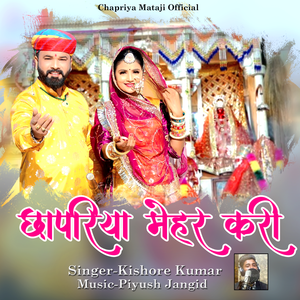 Chhapriya Mehar Kri