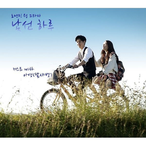 너의 의미 (Feat. 아영 of 달샤벳)