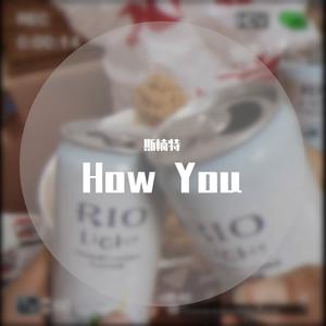 最近还好吗(prod by DJ Cow)