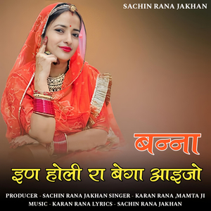 Banna in holi ra bega aaijo