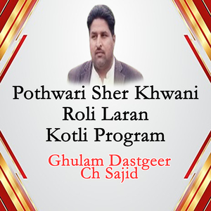 Pothwari Sher Khwani Roli Laran Kotli Program