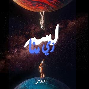 Lesa Zay Mana