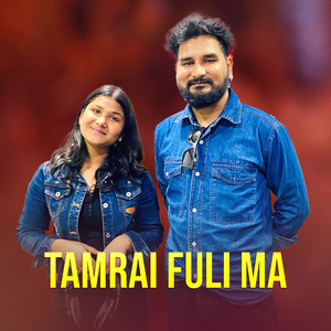 Tamrai fuli ma
