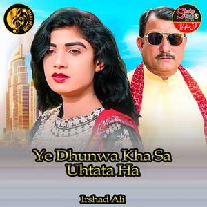 Ye Dhunwa Kha Sa Uhtata Ha (1)