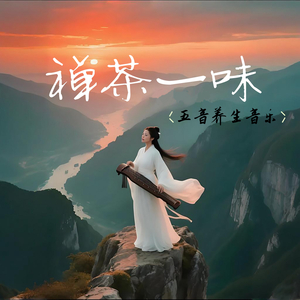 禅茶一味丨十里桃花