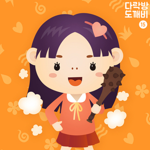 다락방의 도깨비 15화 또 다른 세계 3부