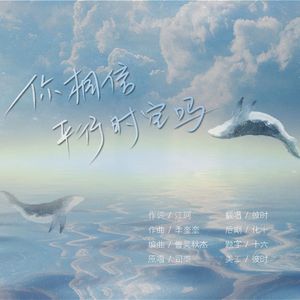 你相信平行时空吗