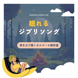 青い窓の中の少女 (Cover)