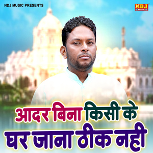 Aadar Ke Bina Kisi Ke Ghar Jana Thik Nahi