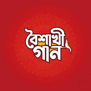 Shuvo Noboborsho