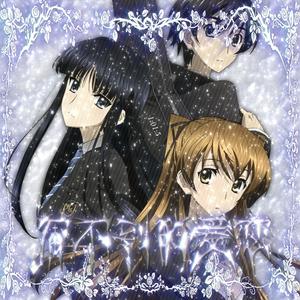 届不到的爱恋（prod.滴下）