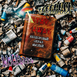 Секундомер