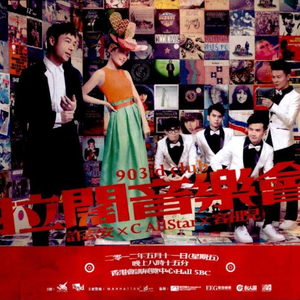 Happy 2000(许志安/陈慧琳 903 Live)