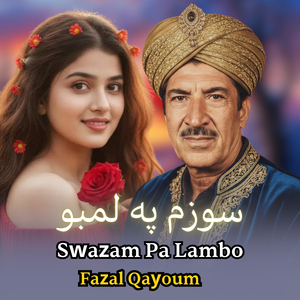 Swazam Pa Lambo