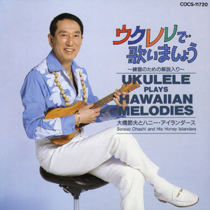 コモンストローク（おもちゃのマーチ）（静かな湖畔）