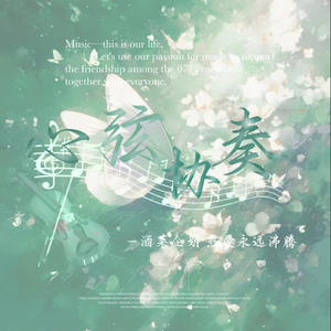 路过人间（cover:快乐老咖）