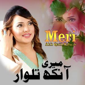 Aja To arsha ta Aja Sarwar Gulshan Latest Sufi Kalam Punjabi